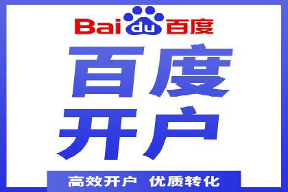 百度信息流：广告投放效果提升之道